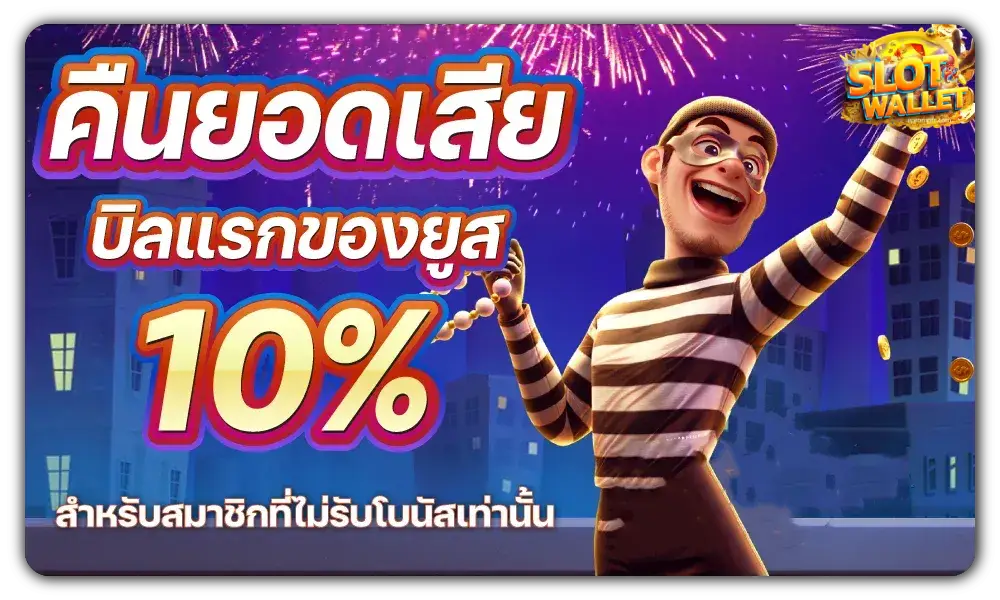 ฝากวอเลทไม่มีขั้นต่ําpg