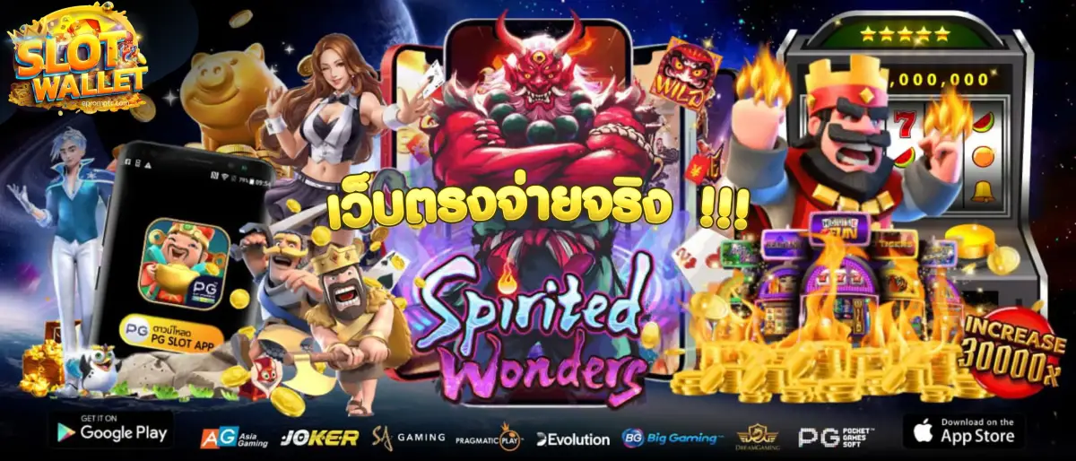 ฝากวอเลท ไม่มีขั้นต่ํา