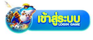 ICON-เข้าสู่ระบบ- ฝากวอเลท ไม่มีขั้นต่ํา