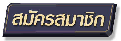 bt-regis- ฝากวอเลท ไม่มีขั้นต่ํา